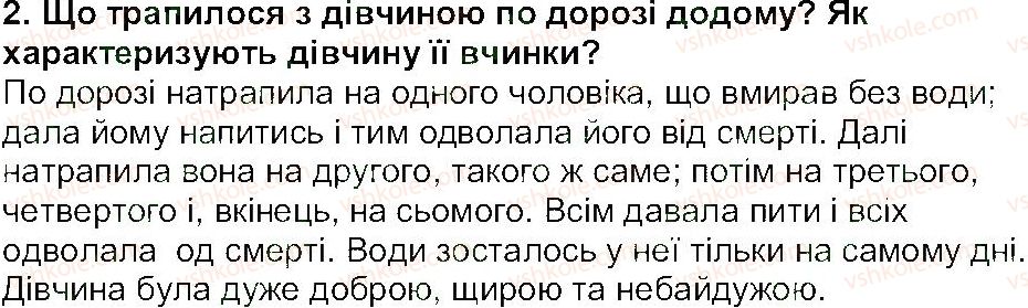 фото задание 2 - «про зоряний віз» - міфи та легенди - світ фантазії та мудрості