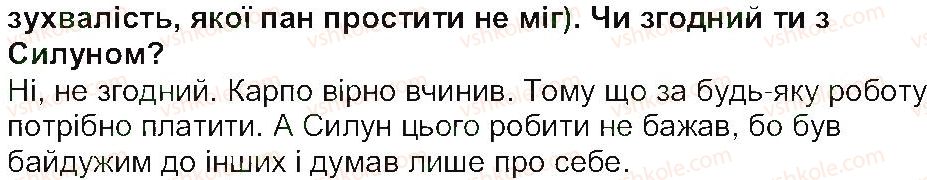 фото задание 3 - «як виникли карпати» - міфи та легенди - світ фантазії та мудрості