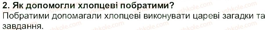 фото задание 2 - «летючий корабель» - народні казки - світ фантазії та мудрості
