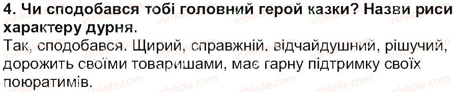 фото задание 4 - «летючий корабель» - народні казки - світ фантазії та мудрості