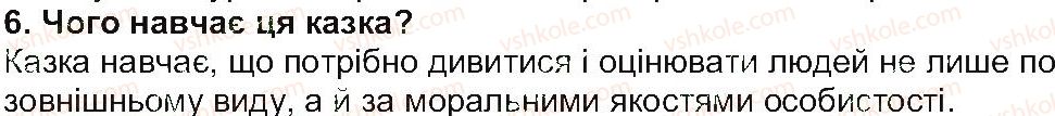 фото задание 6 - «летючий корабель» - народні казки - світ фантазії та мудрості