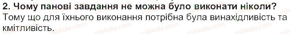 фото задание 2 - «мудра дівчина» - народні казки - світ фантазії та мудрості