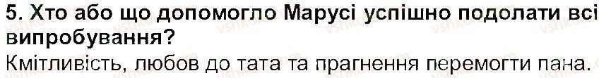 фото задание 5 - «мудра дівчина» - народні казки - світ фантазії та мудрості