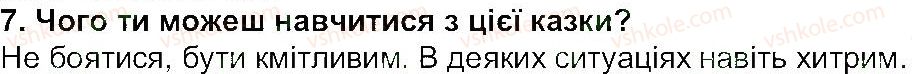 фото задание 7 - «мудра дівчина» - народні казки - світ фантазії та мудрості
