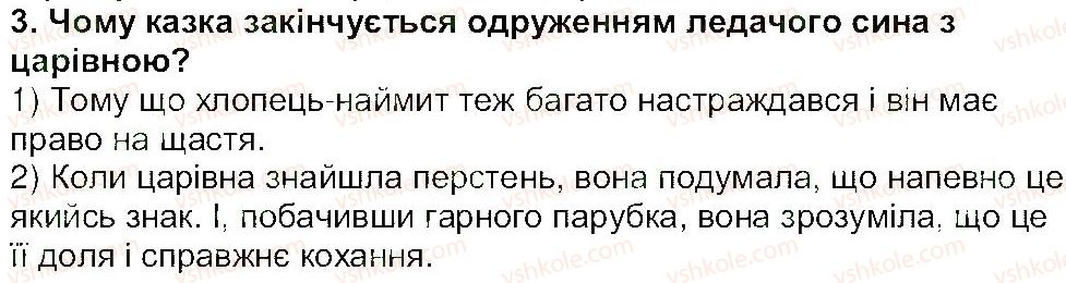 фото задание 3 - «ох» - народні казки - світ фантазії та мудрості