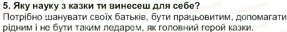 фото задание 5 - «ох» - народні казки - світ фантазії та мудрості