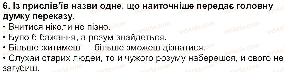 фото задание 6 - «білгородський кисіль» - народні перекази - світ фантазії та мудрості