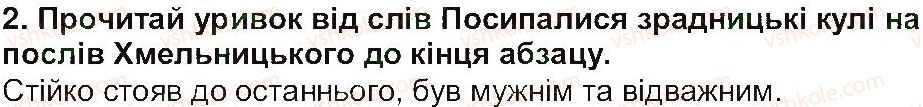 фото задание 2 - «ой морозе-морозенку» - народні перекази - світ фантазії та мудрості