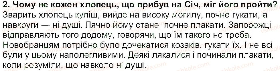 фото задание 2 - «прийом у запорожців» - народні перекази - світ фантазії та мудрості