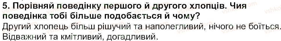фото задание 5 - «прийом у запорожців» - народні перекази - світ фантазії та мудрості