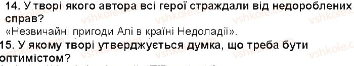 фото задание ст159 - перевір, чи старанно ти навчаєшся - світ фантазії та мудрості