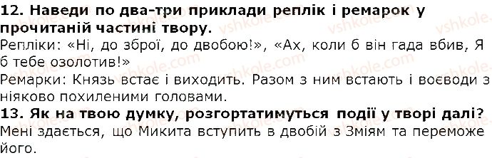 фото задание ст166 - олександр олесь. 