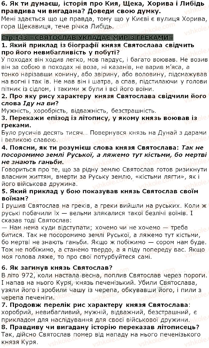 фото задание ст140 - 