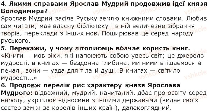 фото задание ст146 - 