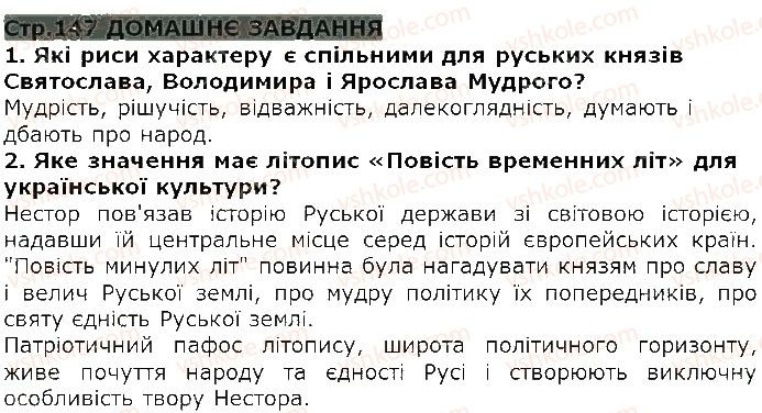 фото задание ст147 - 