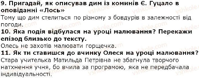 фото задание ст219 - григір тютюнник. 