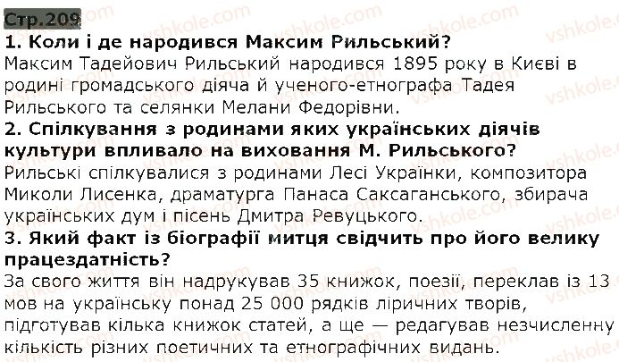 фото задание ст209 - максим рильський. 