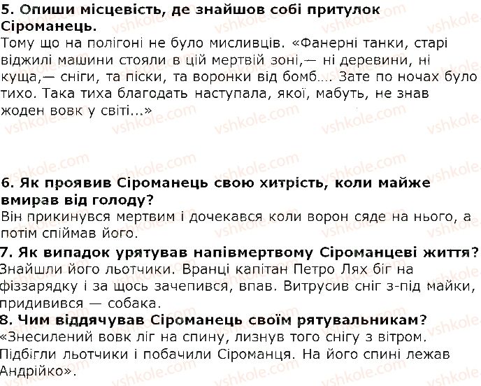 фото задание ст241 - микола вінграновський. 