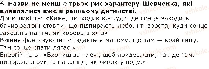 фото задание ст190 - тарас шевченко. 