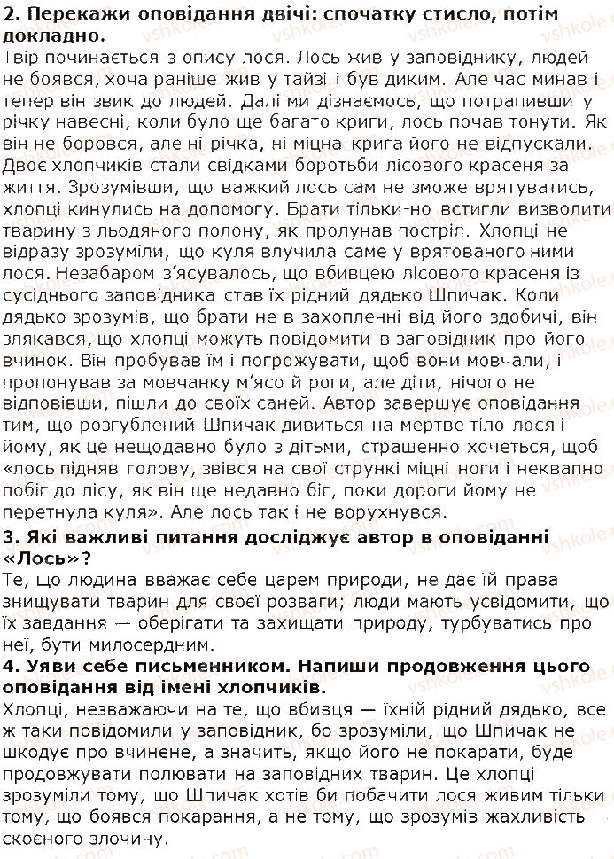 фото задание ст208 - євген гуцало. 