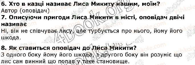 фото задание ст71 - літературні казки - світ фантазії та мудрості