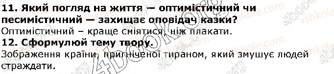 фото задание ст91 - літературні казки - світ фантазії та мудрості