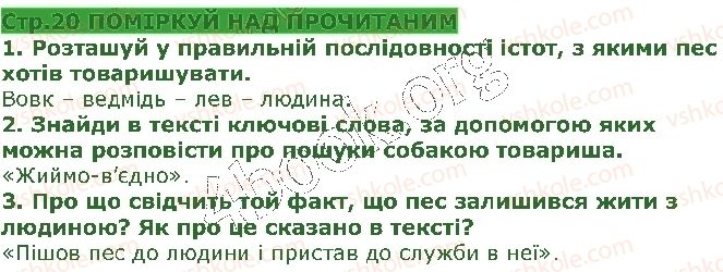 фото задание ст20 - міфи та легенди - світ фантазії та мудрості