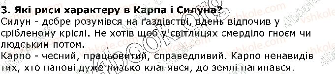 фото задание ст23 - міфи та легенди - світ фантазії та мудрості