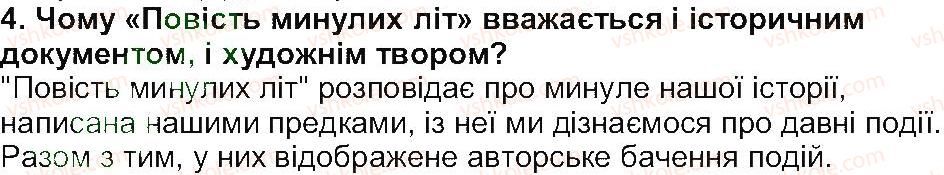 фото задание 4 - завдання зі сторінки 165 - історичне минуле нашого народу