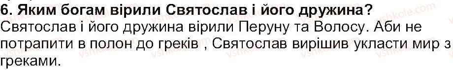фото задание 6 - завдання зі сторінки 165 - історичне минуле нашого народу