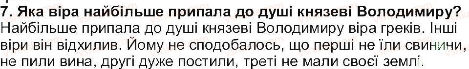 фото задание 7 - завдання зі сторінки 165 - історичне минуле нашого народу