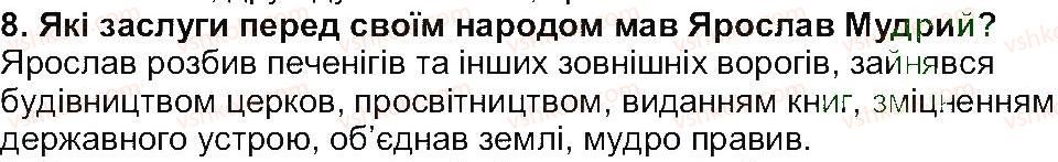 фото задание 8 - завдання зі сторінки 165 - історичне минуле нашого народу
