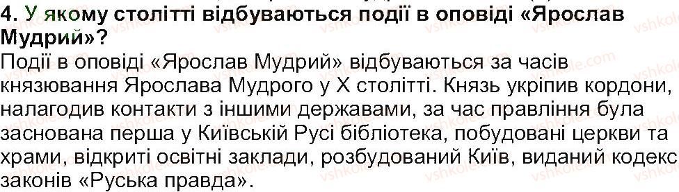 фото задание 4 - завдання зі сторінки 169 - історичне минуле нашого народу