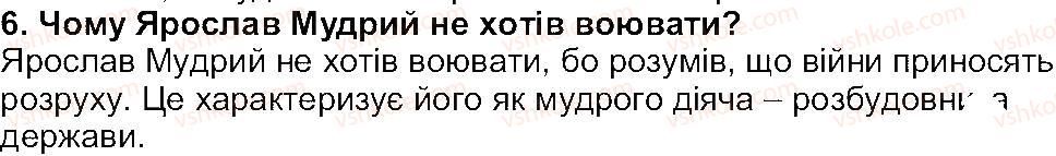 фото задание 6 - завдання зі сторінки 169 - історичне минуле нашого народу