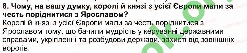фото задание 8 - завдання зі сторінки 169 - історичне минуле нашого народу