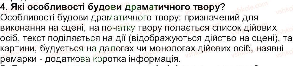 фото задание 4 - завдання зі сторінки 194 - історичне минуле нашого народу