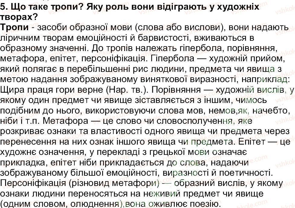 фото задание 5 - завдання зі сторінки 208 - рідна україна. світ природи