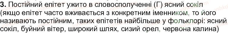 фото задание 3 - завдання зі сторінки 213 - рідна україна. світ природи