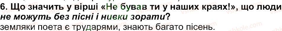 фото задание 6 - завдання зі сторінки 213 - рідна україна. світ природи