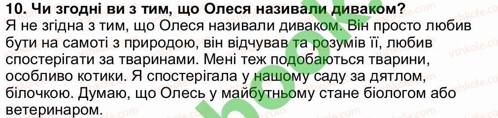 фото задание 10 - завдання зі сторінки 239 - рідна україна. світ природи