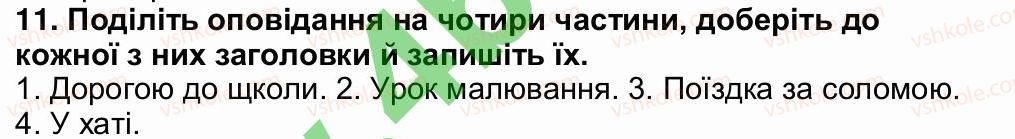 фото задание 11 - завдання зі сторінки 239 - рідна україна. світ природи