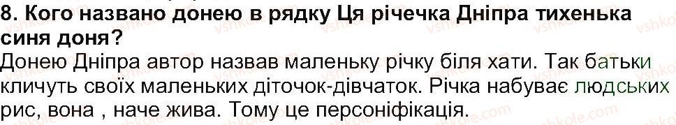 фото задание 8 - завдання зі сторінки 242 - рідна україна. світ природи
