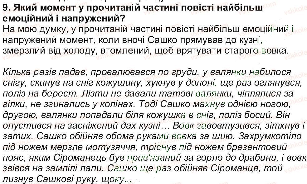 фото задание 9 - завдання зі сторінки 261 - рідна україна. світ природи