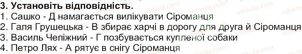 фото задание 3 - завдання зі сторінки 279 - рідна україна. світ природи