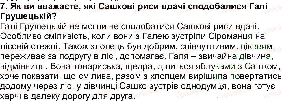 фото задание 7 - завдання зі сторінки 279 - рідна україна. світ природи
