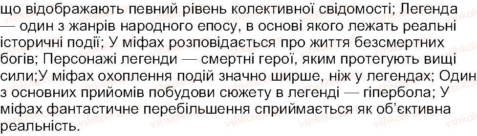 фото задание 5 - завдання зі сторінки 13 - світ фантазії, мудрості