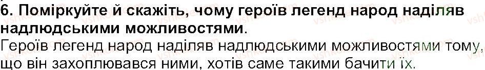 фото задание 6 - завдання зі сторінки 13 - світ фантазії, мудрості