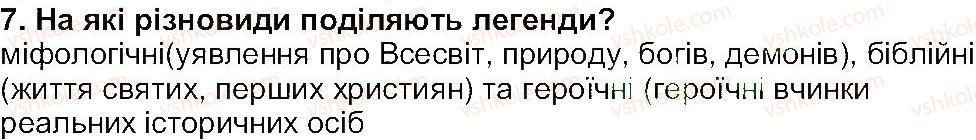 фото задание 7 - завдання зі сторінки 13 - світ фантазії, мудрості