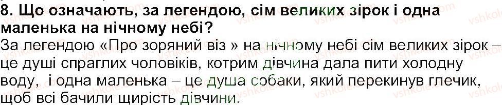 фото задание 8 - завдання зі сторінки 13 - світ фантазії, мудрості