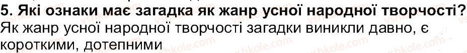 фото задание 5 - завдання зі сторінки 144 - світ фантазії, мудрості
